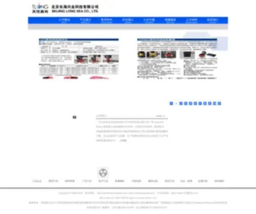 Tianlonglaser.com(激光雕刻机设备厂) Screenshot