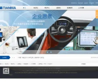 Tianma.cn(天马微电子集团) Screenshot