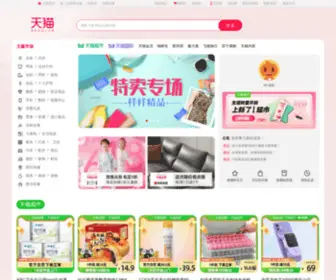 Tianmao.com(天猫tmall.com) Screenshot
