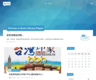 Tianmao988.com(波音电子) Screenshot