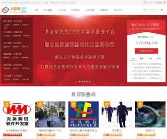 Tianmg.com(天盟网) Screenshot