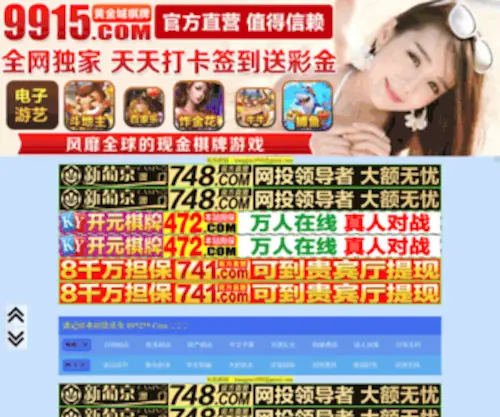 Tianmi520.com(伟德国际BETVLCTOR) Screenshot