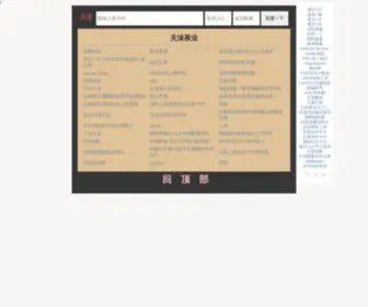 Tianmotea.com(天沫茶业) Screenshot