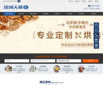 Tianmuhongbei.com(银河天幕) Screenshot