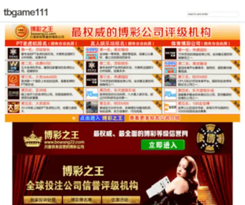 Tianmushanshihu.com(天目山铁皮石斛商城) Screenshot