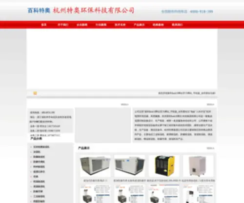 Tianmushen.com(全讯网) Screenshot