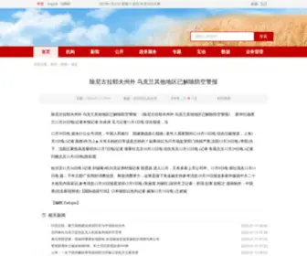 Tiannuowenhua.com(青岛市天诺艺术文化培训学校) Screenshot