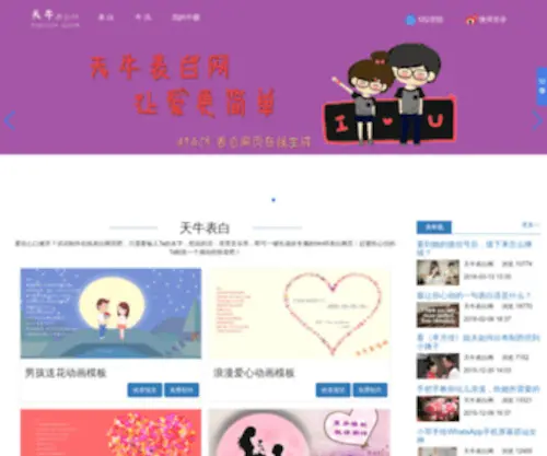 Tianox.com(Tianox) Screenshot