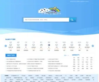 Tianqi30.cn(天气预报30天查询网) Screenshot