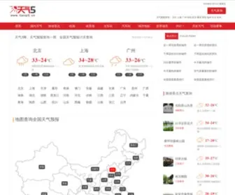 Tianqi5.cn(全国天气预报15天查询) Screenshot