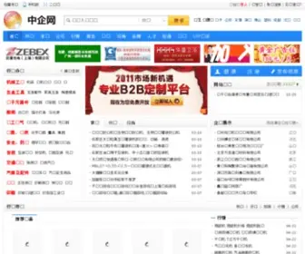 Tianqi6.com(中企网) Screenshot