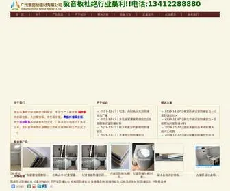 Tianqijc.com(纪委防撞软包) Screenshot