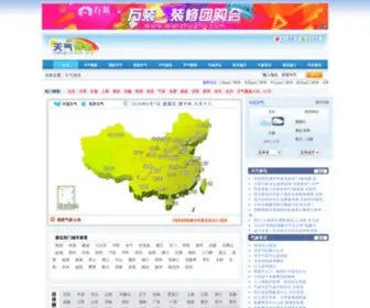 Tianqiyubao.org(天气预报网) Screenshot