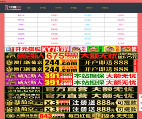 Tianqiyubaowang.com(Tianqiyubaowang) Screenshot