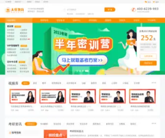 Tianrenedu.com.cn(天任集团网) Screenshot