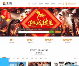 Tianrenji.com(天人际) Screenshot