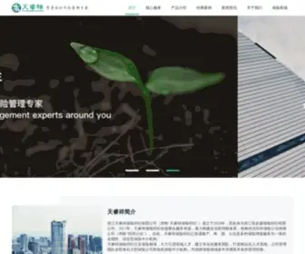 Tianrx.com(全讯网) Screenshot