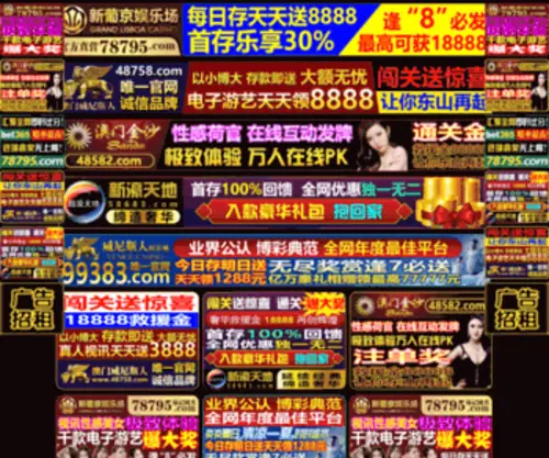 Tiansheng77.com(星际) Screenshot