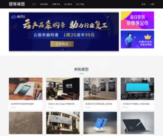Tianshenqi.com(提案神器) Screenshot