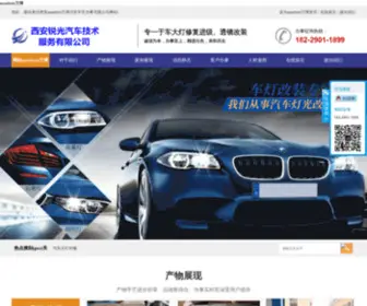 Tiantengfs.com(换灯罩) Screenshot