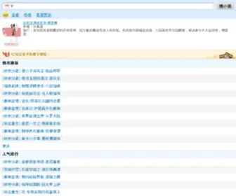 Tiantianbrowser.com(天天浏览器网) Screenshot