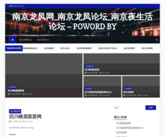 Tiantianjunshi.cn(中国军事) Screenshot