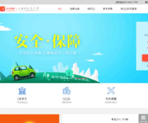 Tiantianlicai.com(Tiantianlicai) Screenshot