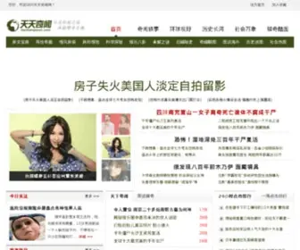 Tiantianqiwen.com(火箭湖人直播免费观看纬来体育) Screenshot