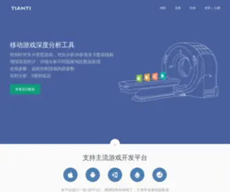 Tianti.com(天梯科技) Screenshot