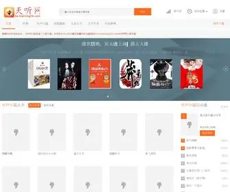 Tiantingfm.com(天听网) Screenshot