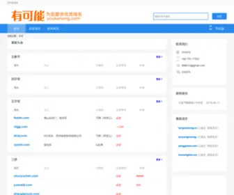 Tianti.org(有可能米表) Screenshot