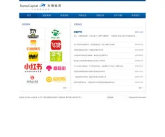 Tiantu.com.cn(天图投资) Screenshot