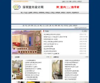 Tianwu.com.cn(深圳室内设计) Screenshot