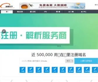 Tianxia8.com(URL 未找到) Screenshot