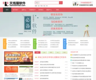 Tianxianmao.com(企业网络营销推广工具) Screenshot