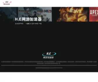 Tianxingaccelerator.com(H.E游戏加速) Screenshot