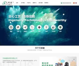 Tianxiongjian.com(青岛阳光工贸有限公司) Screenshot