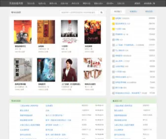 Tianyabook.com(天涯书库) Screenshot