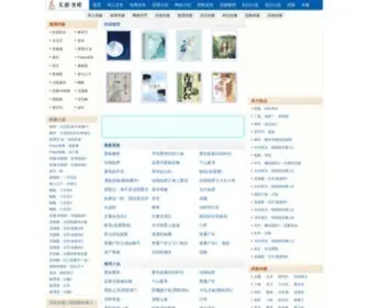 Tianyabooks.com(天涯书库) Screenshot