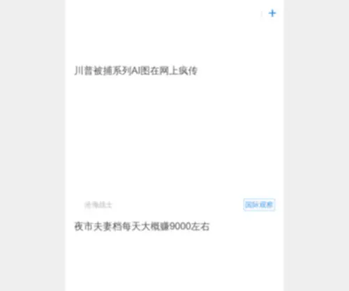 Tianya.cn Screenshot