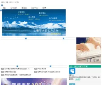 Tianya.com(天涯企业网) Screenshot
