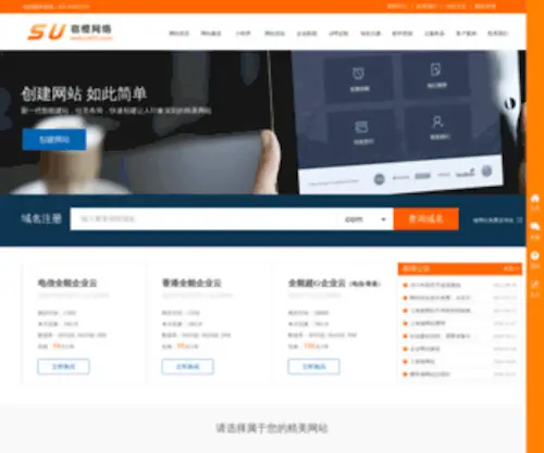 Tianyi021.com(上海网络公司) Screenshot