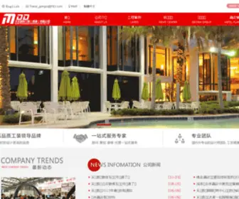Tianyigongsi.com(Tianyigongsi) Screenshot