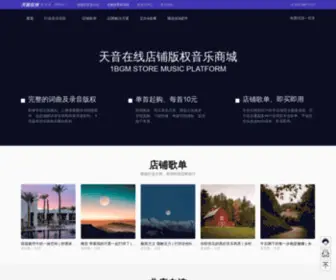 Tianyinzaixian.com(天音在线) Screenshot