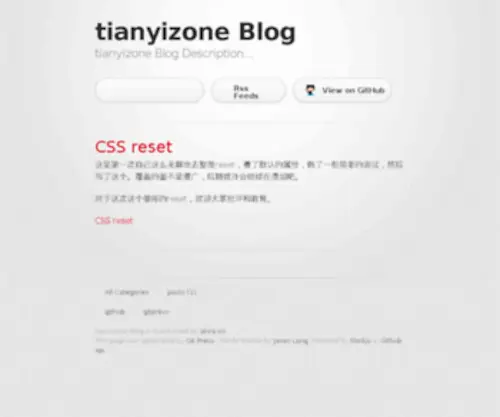 Tianyizone.com(CSS代码库) Screenshot