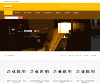 Tianyuan161.com(澳门永利网站) Screenshot