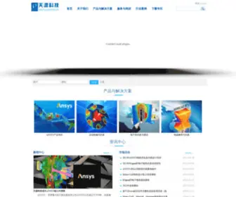 Tianyuantech.com(北京天源博通科技有限公司) Screenshot