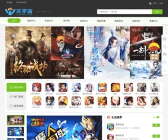 Tianyuyou.cn(天宇游手游网) Screenshot