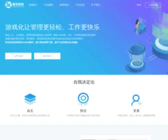 Tianzao-Tech.com(甜枣游戏化管理系统) Screenshot