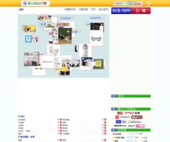Tiao.com.tw(日本代購 代買) Screenshot